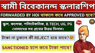 Swami Vivekananda Scholarship All Questions Answer Svmcm 2022-23 Svmcm Claim Sms West Bengal