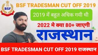 bsf tradesman cut off rajasthan 2019  bsf tradesman cut off 2019 Rajasthan