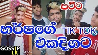 TikTok Sri Lanka Harsh 2019-2