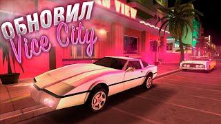 Я СДЕЛАЛ GTA VICE CITY ДЛЯ КОМФОРТНОЙ ИГРЫ В 2024 С ПОМОЩЬЮ МОДОВ