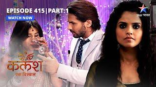 FULL EPISODE-415 Part 01  Kalash Ek Vishwaas  Kya Jankiji ka plan hoga kaamyaab?  कलश एक विश्वास