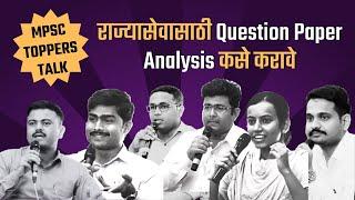 राज्यासेवासाठी Question PaperAnalysis कसे करावे - MPSC Question Paper Analysis