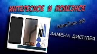 Замена дисплея на Homtom S8