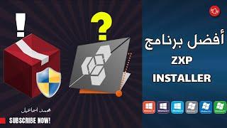 افضل برنامج  ZXPInstaller