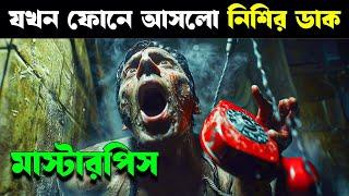 ANDHAGHAARAM movie explained in bangla  Haunting Realm