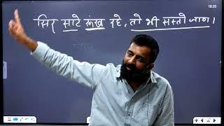 सिर सांटे रूंख रहे तो भी सस्तो जाण  राजवीर सर  rajveer sir springboard academy 