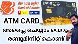 Bank of baroda ATM DEBIT CARD Apply Online How to Apply BOB Bank ATM CARD  Malayalam