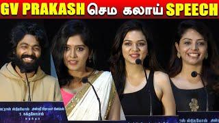 GV Prakash Funny Speech  13 Movie First Look Launch  Thirteen Movie First Look  GVM