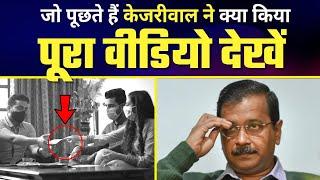 Arvind Kejriwal की वो Yojana जिसने वाकई में कमाल कर दिया  1076  Door Step Delivery Scheme