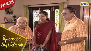 Nilavai Pidippom Serial  Episode - 225  Mon - Fri 0630 PM  Raj Television