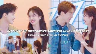 BAI LU - “iQIYI717 IP Interactive Carnival” livestream  She always gets on well with her co-stars