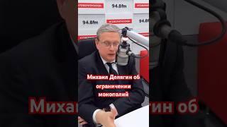 Михаил Делягин на «Говорит Москва»  #говоритмосква #михаилделягин