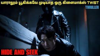 யாராலும் யூகிக்க முடியாத க்ளைமேக்ஸ் twist  film roll  tamil explain  movie review