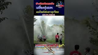 มอไซค์ฉ๊ดพ่นยา ช่างไทยโคตรเจ๋ง #สวนทุเรียนจันทบุรี #แอร์บัสดีเจไก่