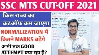 Ssc mts expected cut off 2021  ssc mts 2021 exam analysis and result date