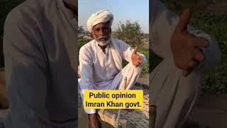 Public opinion about imran khan pti #shorts #publicopinion #youtubeshorts #imrankhanpti