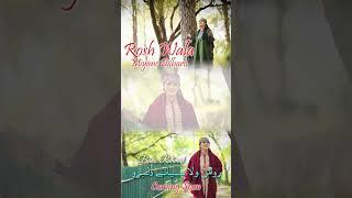 ROSHWALA MIYANE DILBARO  TEASER  YORVALO  NEW KASHMIRI SONG  BANO REHMAT KASHMIRI