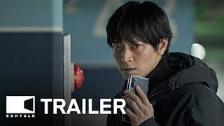 The Plot 2024 설계자 Movie Trailer  EONTALK