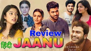 Jaanu Movie Review in Hindi  Sharwanand  Samantha New Jaanu Movie Hindi Review