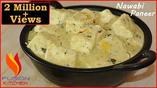 Nawabi Paneer   नवाबी पनीर  Cottage Cheese Recipe  Easy Nawabi Paneer Gravy Style Recipe