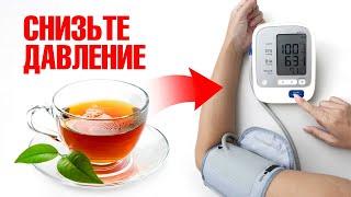 Этот чай поможет снизить повышенное артериальное давление