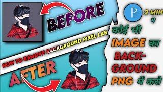 How to remove photo background in pixel lab  how to erase background in pixel lab #xeditor