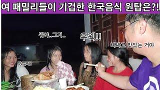 여네 패밀리들이 오랜만에 뭉쳤다 하지만 아의 표정이 심상치 않습니다 나머지 소녀들은 무사히 이 위기를 넘길 수 있을까ㅋ  여네 집 104부 