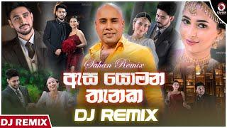 Asa Yomana Thanaka Dj Remix ඇස යොමන තැනක  Ajith Muthukumarana Dj Dasun Jay  Sinhala Dj Remix