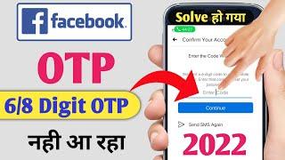 Facebook Otp Problem 2022  Facebook OTP Not Received  Fb Verification Code Not Received