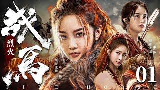 Mine Guerrilla  01  Chinese drama  YuJing Lu、Xin Tang，Ulrica