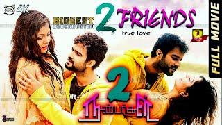 En Frienda Pola Yaru Machan  Tamil Dubbed Full Romantic Movie  2 FRIENDS True Love 4K #FullMovie