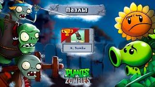 Я СТАЛ ЗОМБИ Уничтожаю РАСТЕНИЯ в Игре РАСТЕНИЯ против ЗОМБИ Plants vs Zombies от Cool GAMES