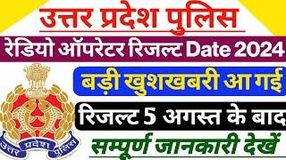 UP Police Radio Operator Result 2024 UP Police Radio Operator Result Date UPP Head Operator Result