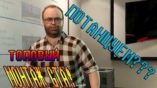 МоНтаЖ GTA - ЛЕСТЕР ЖЖЁТ