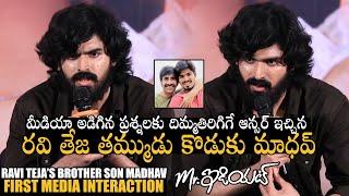 Ravi Teja’s Brother Son Madhav First Media Interaction at Mr IDIOT Movie Trailer Launch Event