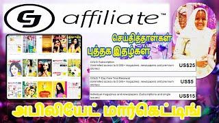 CJ Affiliate Program 2023 What is the CJ Affiliate Program?