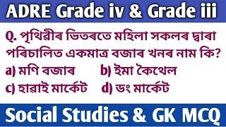 Target ADRE 2.0 এনেকুৱা প্ৰশ্নই আহিবGrade iv Grade iii