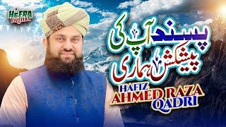 Hafiz Ahmed Raza Qadri  Tu Kuja Man Kuja  Super Hit Kalams  Ramzan Special  Dar E Nabi Par