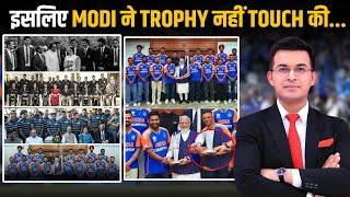 PM Modi ने क्यों नहीं Touch World Cup की Trophy ? निकल कर आई तीन वजह