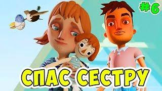 ПРИВЕТ СОСЕД ПРЯТКИ - Я СПАС СЕСТРУ Hello Neighbor Hide and Seek #6 Котик Игроман