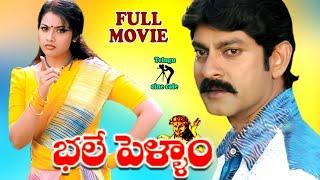 BHALE PELLAM  TELUGU FULL MOVIE  JAGAPATHI BABU  MEENA  TELUGU CINE CAFE