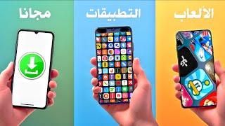 أقوى 2 برامج لتحميل التطبيقات المدفوعة مجانا للاندرويد من Google Play  PCSA7