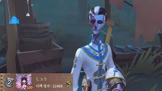 【제5인격】 1위 밀려난 우산 2위  Asia 2nd Wu Chang 【IdentityV】【第五人格】