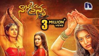 Rai Laxmis Naga Kanya Full Movie  2020 Telugu Full Movies  Jai  Catherine Tresa  Varalakshmi