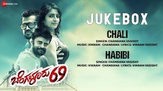 Bengaluru69 - Audio Jukebox  Vikram-Chandana  Shafi Anitha Bhat Pavan Shetty  Kranthi Chaitanya