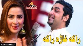 Raka Ghaara Raka  Pashto New Film Songs  Badmashano Sara Ma Chera  Musafar Music