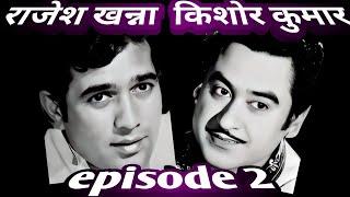 rajesh khanna kishore kumar  episode 2  hindi films songs.