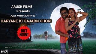 Haryane Ki Gajban Chori  Veeru & Shashi Sharma Shashi New Song 2022