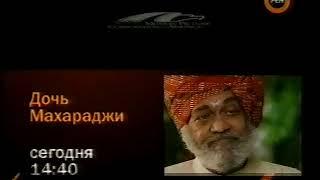 Анонс в титрах заставка часы и начало программы Новости 24 РЕН-ТВ 27.07.2008