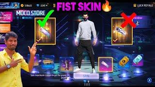 I GOT FIST SKIN  FREEFIRE NEW MOCO STORE EVENTS  FREEFIRE FIST SKIN MOCO STORE EVENT TAMIL